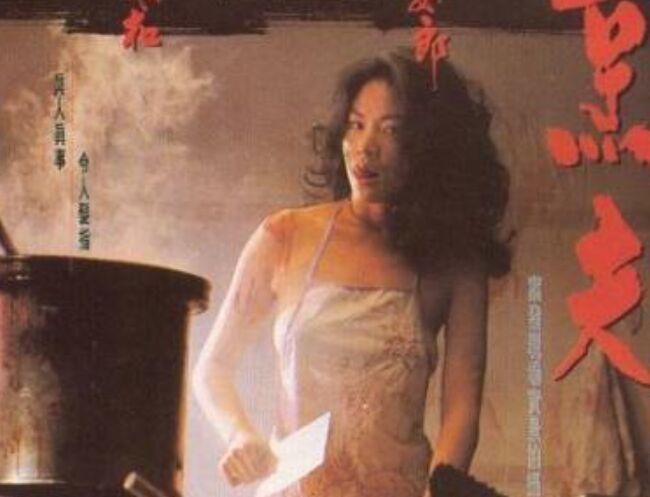 烹尸案
