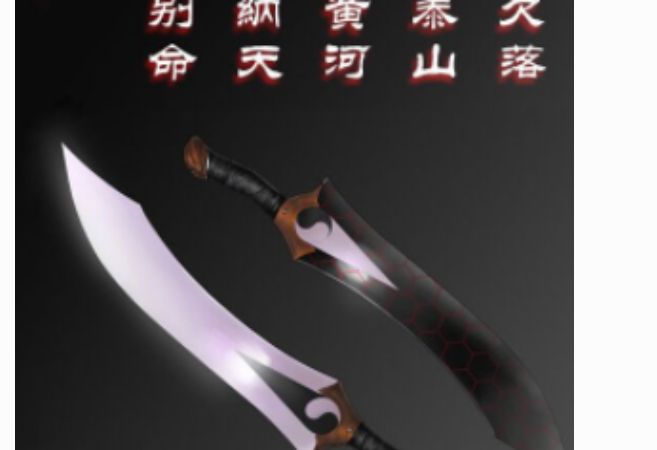 干将