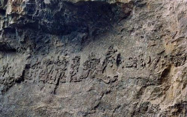 藏字石真假调查