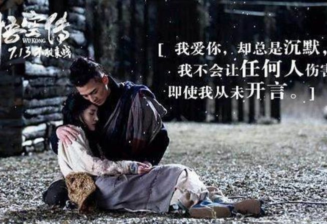 悟空传