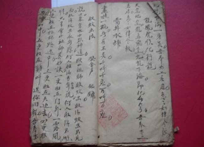 血咒