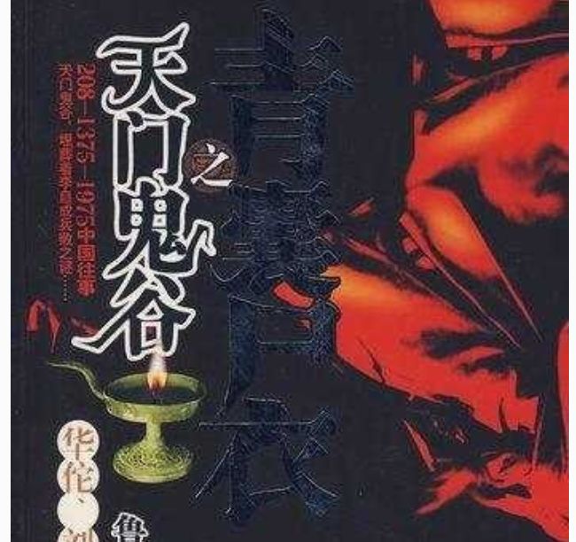 青囊尸衣