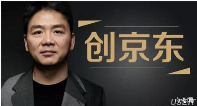 刘强东事件对京东的影响