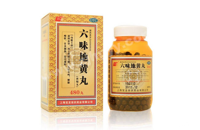 六味地黄丸