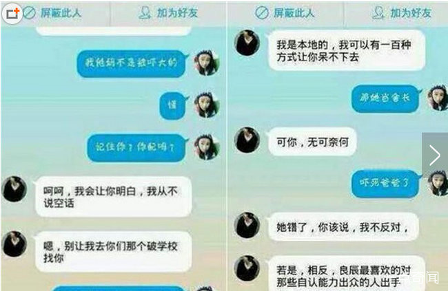 叶良辰魔性对话