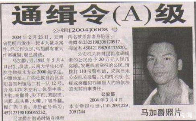 马加爵事件的深刻意义