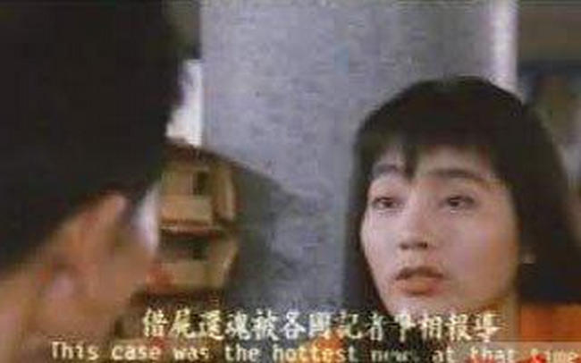 朱秀华借尸还魂