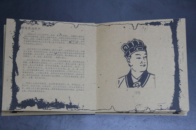 蔡伦