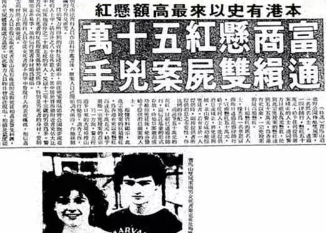 宝马山双尸案