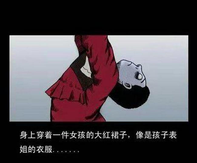 红衣男孩案