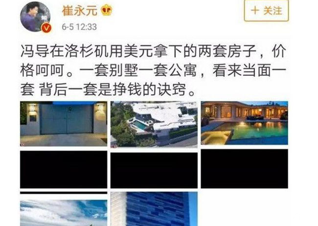 崔永元事件