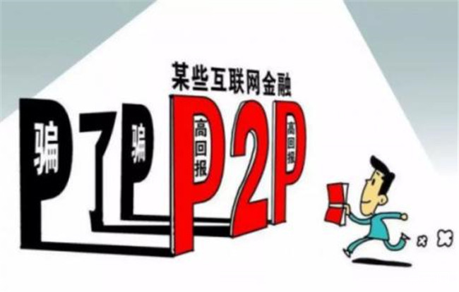 庞氏骗局 