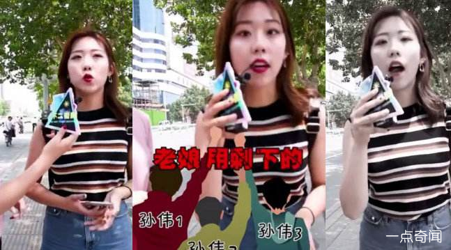 孙伟是老娘用剩下的