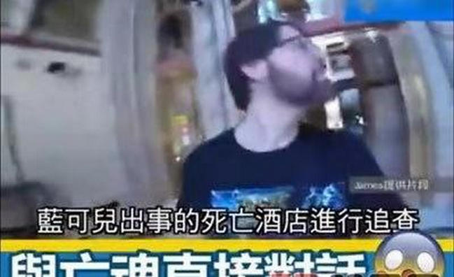 蓝可儿事件新闻采访