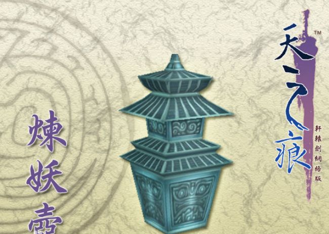 九黎壶