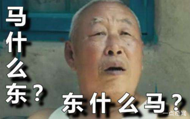马什么梅是什么梗出处
