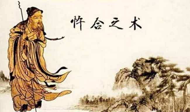 鬼谷子
