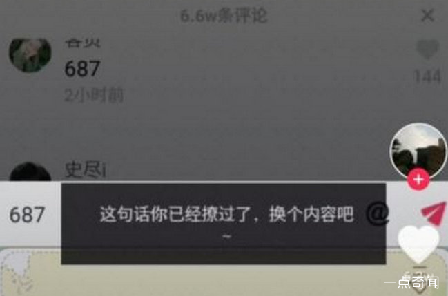 687是什么梗
