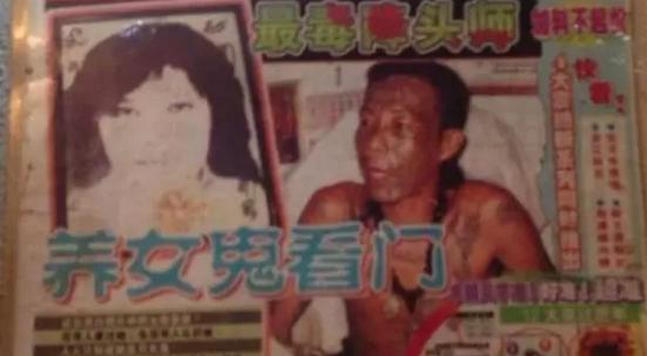 槟城鬼王