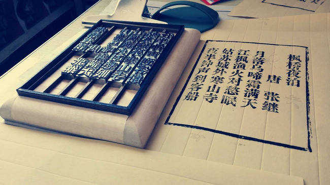 活字印刷术应用