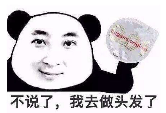 做头发是什么梗