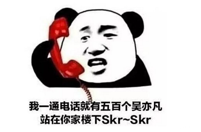 skr是什么梗