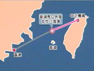 华航之谜