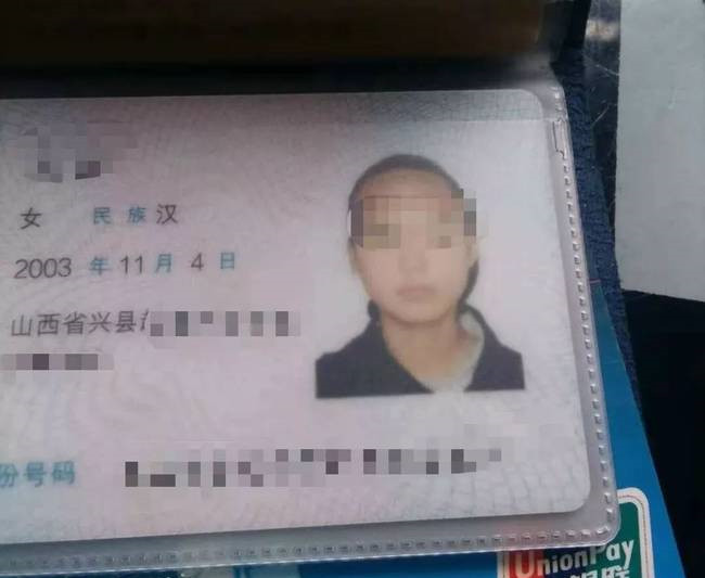 神木少女被害事件