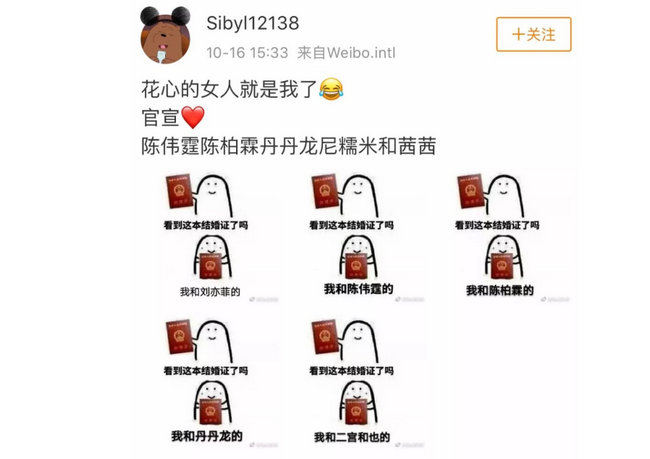 官宣什么梗 