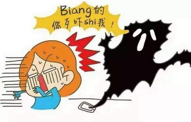 山东话