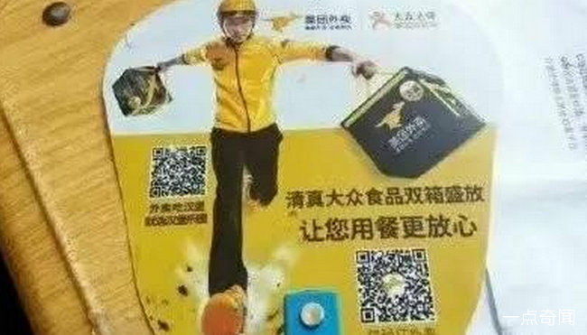清真是什么梗