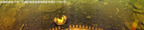 金星已经迈入太阳系生命宜居带大气层正在形成人类能否移居金星？