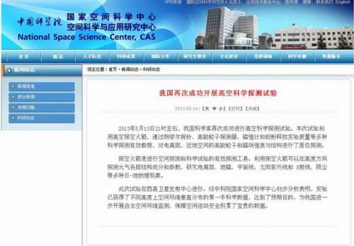 真正拍到的不明飞行物视频 中国登月拍到的不明飞行物