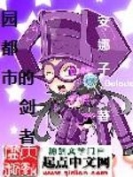 学园都市的剑者