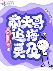 末世直播救母，前夫哥追悔莫及